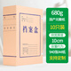 全心 10個(gè)裝10cmA4無(wú)酸牛皮紙檔案盒680g 資料盒文件盒長(cháng)期保存 辦公用品 7617