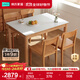 林氏家居橡木實(shí)木餐桌椅小嶼系列巖板飯桌子家用小戶(hù)型木業(yè)LH261 1桌4椅|1.4m 餐桌+S5-A餐椅*4
