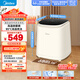 美的（Midea）迷你洗衣機全自動(dòng)家用 MNB5VCAW0E 內衣洗衣機小型嬰兒 懶人洗衣機 高溫除菌螨 以舊換新