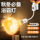 麥舒特德國直插式免打孔耐高溫浴霸燈泡家用壁掛式取暖燈浴室衛生間小太 三插萬(wàn)向軟管+275W金色取暖防爆燈泡 275W