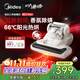 美的（Midea）除螨儀BC7 Max 【紅外香氛】66℃床上高溫殺菌除螨 床寶床上吸塵器家用 手持吸塵除螨一體機