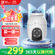 螢石C8C 800萬(wàn) 4mm攝像頭 無(wú)線(xiàn)WiFi 室外雙云臺360° 防水防塵監控 手機遠程 人形檢測 全彩夜視