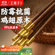 王麻子雞翅木筷子抗菌防霉高級木質(zhì)家用食品級專(zhuān)人專(zhuān)用無(wú)漆無(wú)蠟金福10雙