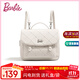 芭比（Barbie）女士雙肩包2025新款菱格紋通勤大學(xué)生平板電腦包書(shū)包閨蜜生日禮物