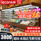 樂(lè )創(chuàng  )（lecon）超市風(fēng)幕柜水果保鮮柜商場(chǎng)風(fēng)幕展示柜商用大型飲料酸奶果切柜麻辣燙串串展示柜蔬菜冷藏柜特種柜 長(cháng)度 l 款式定制（顏色可選） 一體機（內置美芝縮機）插電即用