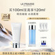 萊珀妮（La Prairie）晶瑩礦物磨砂膏100ml護膚品禮盒保濕去角質(zhì)生日禮物女