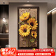 致匠心輕奢高級感入戶(hù)進(jìn)門(mén)玄關(guān)裝飾畫(huà)浮雕立體感走廊過(guò)道掛畫(huà)向日葵壁畫(huà) A款-向陽(yáng)而生 40*80cm 無(wú)框畫(huà)（松木內框） 藝術(shù)肌理砂巖畫(huà)【磨砂顆粒感】