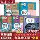 新華書(shū)店正版新版2025年九年級(jí)下冊(cè)全套課本人教版書(shū)課本教材初三下冊(cè)初中三年級(jí)下冊(cè)課本教科書(shū)人民教育出版社 九年級(jí)下冊(cè)全套課本5本【人教版】