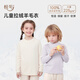 橙號兒童100%美利奴羊毛衫加厚款 內拉絨小高領(lǐng)打底秋衣 秋冬保暖內衣 海洋藍 140