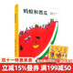 螞蟻和西瓜繪本 精裝 蒲蒲蘭繪本系列 低幼 兒童小嬰孩兒 寶寶 家庭 親子 情商 啟蒙 繪本 故事 圖畫(huà)書(shū) 3-8歲童書(shū)節兒童節 二十一世紀出版社