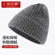 上海故事100%山羊絨毛線(xiàn)帽針織帽秋冬保暖厚款男女款護耳帽子禮物 深灰