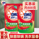 奧妙洗衣液除菌除螨桉樹(shù)艾草留香味家用機洗手洗 洗衣液補充袋裝 除菌除螨400*2袋裝