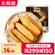 大希地 放心小油條 酥脆早餐食材豆漿伴侶 無(wú)明礬空氣炸鍋可用 100g*5袋（20根）