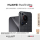HUAWEI Pura 70 Ultra 玄黑 12GB+512GB 超聚光伸縮攝像頭 超高速風(fēng)馳閃拍華為P70智能手機