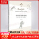 小徑分岔的花園 博爾赫斯全集小說(shuō)集 圖書(shū)