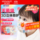 海氏海諾兒童立體口罩低呼吸阻力外科透氣3D夏季薄款寶寶1-3歲30只 