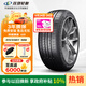 玲瓏輪胎215/55R17 98W 玲瓏臻選 UD 適配起亞K4/名圖