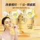 視黃醇蛇毒肽黃金面膜撕拉軟膜提拉補水保濕淡紋涂抹面膜 3袋