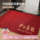 意尚（YISHANG）入戶(hù)門(mén)地墊進(jìn)門(mén)耐臟蹭土墊子玄關(guān)高級防滑地毯家用可裁剪紅色腳墊