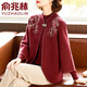 俞兆林媽媽裝50-60歲洋氣秋冬結婚禮服針織開(kāi)衫2025新款中老年短外套女 酒紅不加絨 XL 建議115-130斤