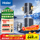 海爾（Haier）前置過(guò)濾器全屋凈水器家用11T/h大通量智能自動(dòng)沖洗無(wú)需手動(dòng)雙重過(guò)濾磁吸抑菌終身免換芯【新品】