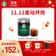 星巴克（Starbucks）0糖低脂精品速溶黑咖啡深烘90g 100%阿拉比卡豆即沖美式