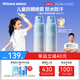 Hi!papa海龜爸爸兒童水感防曬噴霧100ml*2男女童SPF32溫和可上飛機