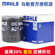 馬勒（MAHLE）機濾機油濾芯格濾清器適配榮威名爵汽車(chē)發(fā)動(dòng)機保養專(zhuān)用配件 OC894 榮威350 10-15款 1.5L 1.5T