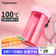 特百惠（Tupperware）雅致300ML塑料杯男女士學(xué)生兒童夏季水杯子戶(hù)外便攜口袋杯 柔蜜粉