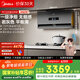 美的（Midea）【超薄YG11 K】無(wú)煙感抽吸排油煙機家用28風(fēng)量自清潔高溫蒸汽洗變頻吸脫排凈煙機