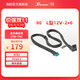 海韻12V-2x6 12VHPWR16-pinPCIE5.0顯卡供電線(xiàn) 600W輸出支持40系顯卡 90°L型2×6黑色線(xiàn)材（16p-16p)