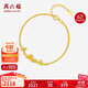 周六福18K黃金手鏈蝴蝶彩金手鏈生日禮物女C0713577 16+3cm
