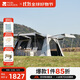 牧高笛（MOBIGARDEN）假日山居13帳篷 戶(hù)外露營(yíng)防曬速開(kāi)黑膠帳篷 NX23661019 晨霧白