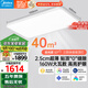 美的（Midea）真超薄吸頂燈客廳臥室燈全光譜led護(hù)眼智控160瓦燈具極光S5包安裝