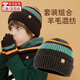 獅勒兒童毛線(xiàn)帽保暖三件套秋冬季男孩女童加絨撞色針織護耳毛線(xiàn) 軍綠套裝[帽子+圍脖+手套]