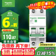 施耐德電氣 空氣開(kāi)關(guān)2P C63A 家用微型斷路器總閘雙進(jìn)雙出雙極空開(kāi) R9F44263