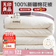 無(wú)印良品A類(lèi)100%新疆純棉花被子 春秋被芯空調被冬季棉被 厚6斤 200*230cm