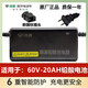 綠源電動(dòng)車(chē)新國標充電器原裝鉛酸電瓶車(chē)充電器電瓶車(chē)48V/60V/72/V12/20AH充電器 新國標插頭：60V-20AH鉛酸電池