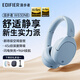 漫步者（EDIFIER）W830NB主動(dòng)降噪頭戴式無(wú)線(xiàn)藍牙耳機游戲跑步長(cháng)續航高音質(zhì)耳麥禮物 星輝藍+彩色耳機包