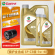 嘉實(shí)多（Castrol）機油極護鈦流體先進(jìn)全合成汽車(chē)機油發(fā)動(dòng)機油潤滑油 汽車(chē)保養用品 極護專(zhuān)享 5W-40 SP級 4L+2L