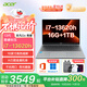 宏碁（acer）非凡Go14/16 青春版 Pro級輕薄筆記本電腦 酷睿i5/i7可選商務(wù)辦公高端商務(wù)學(xué)生家用設計師 GO青春 16英寸 i7-13620H 16G 1T固態(tài)