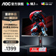 AOC 27英寸2K電競顯示器240HZ FastIPS快速液晶 0.5ms游戲電腦顯示屏幕HDR10 【滿(mǎn)配升降版】2K原生300Hz Q27G4S