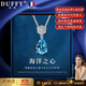 朵菲（Duofei）【生日紀念日禮物+7克拉天然寶石】海洋之心項鏈送老婆女友 7克拉天然托帕石項鏈【可刻字】