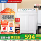 海爾（Haier） 洗衣機9公斤大容量家用半自動(dòng)洗衣機 雙缸雙桶強勁動(dòng)力 雙凈力 防鼠底座 操作簡(jiǎn)單XPB90-197BS