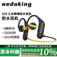 wedoking游泳耳機藍牙耳機無(wú)線(xiàn)運動(dòng)跑步專(zhuān)用掛耳式工業(yè)隔音防水自帶內存水下入耳MP3通用安卓華為小米