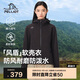 伯希和（Pelliot）[風(fēng)盾]戶(hù)外沖鋒軟殼衣防風(fēng)秋季外套女登山服男夾克12230602黑M