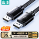 山澤DP線(xiàn)1.4版8K高清4K/2K240Hz電競2米電腦顯卡接顯示器連接線(xiàn)視頻DisplayPortshi兼容DP1.2 SDP20