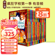 現(xiàn)貨即發(fā) 瘋狂學校第一季 21冊全套 英文原版美國小學推薦讀物My Weird School 6-8-12歲橋梁書漫畫書校園課外英語趣味故事小說 綠山墻