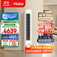海爾（Haier）小紅花套系凈省電3匹柜機立式客廳空調新一級能效節(jié)能防直吹KFR-72LW/E1-1國家補貼20%以舊換新