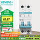 西門(mén)子（SIEMENS）斷路器空氣開(kāi)關(guān) 家用2P標準型空氣開(kāi)關(guān) 雙進(jìn)雙出 2P32A